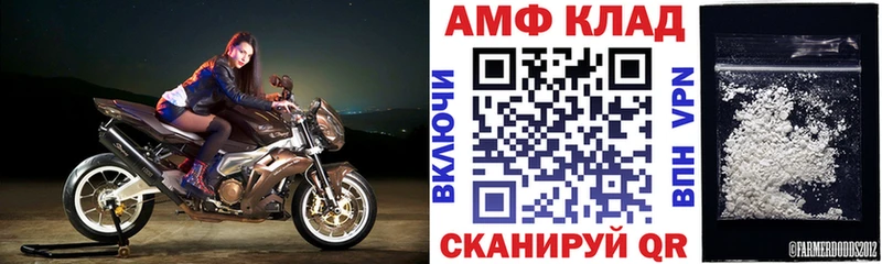 АМФ 98% Называевск