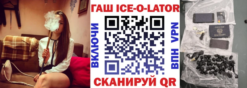 ГАШ VHQ  блэк спрут как зайти  нарко площадка состав  Называевск 