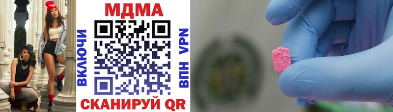 ОМГ ОМГ рабочий сайт  Называевск  МДМА кристаллы 