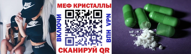 купить закладку  Называевск  Меф mephedrone 